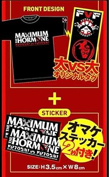 Amazon.co.jp: マキシマム ザ ホルモン 太vs太 生還者限定Tシャツ XXL